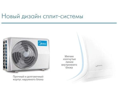 Кондиционер Midea MA-09N1D0HI-I/MA-09N1D0H-O