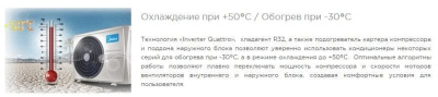 Кондиционер MIDEA OP-09N8E6-I/OP-09N8E6-O