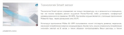 Кондиционер MIDEA OP-09N8E6-I/OP-09N8E6-O